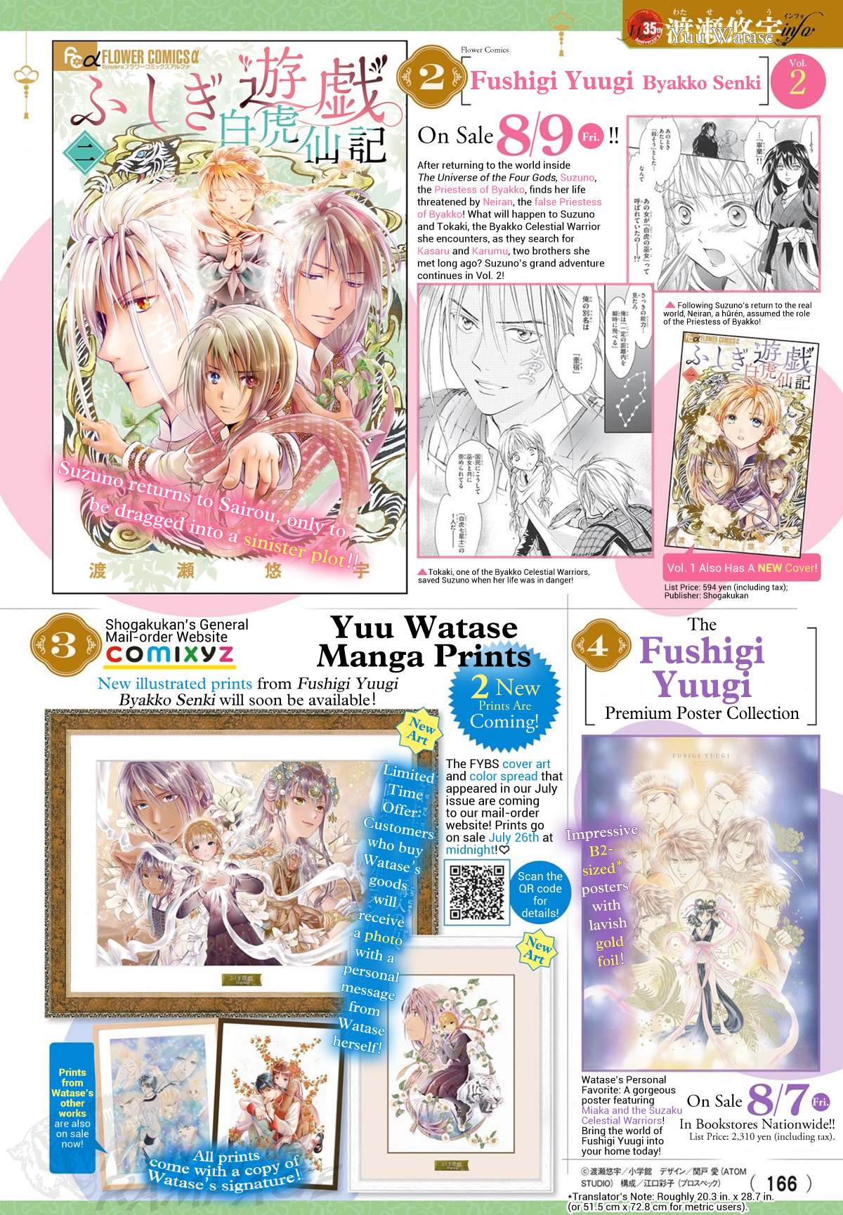 Halaman dari Fushigi Yuugi - Byakko Senki Chapter 8