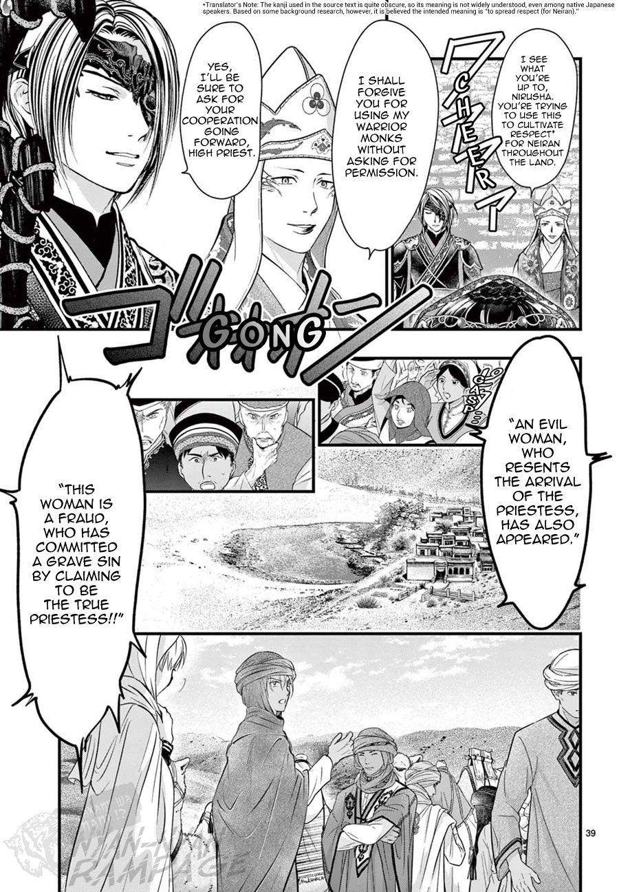 Halaman dari Fushigi Yuugi - Byakko Senki Chapter 8