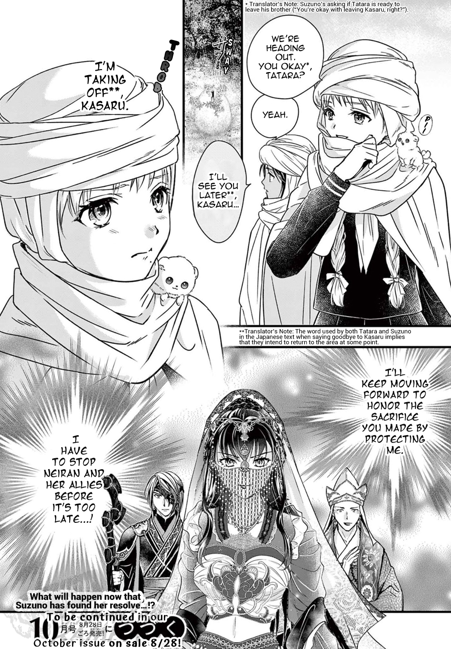 Halaman dari Fushigi Yuugi - Byakko Senki Chapter 8