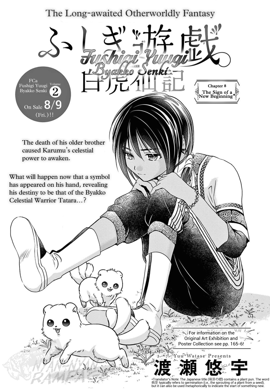 Halaman dari Fushigi Yuugi - Byakko Senki Chapter 8