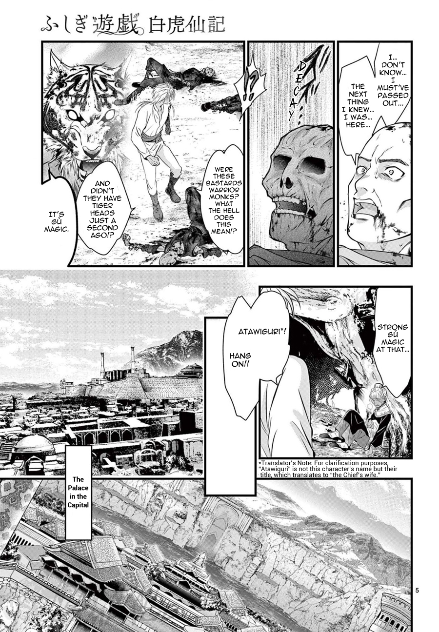 Halaman dari Fushigi Yuugi - Byakko Senki Chapter 8