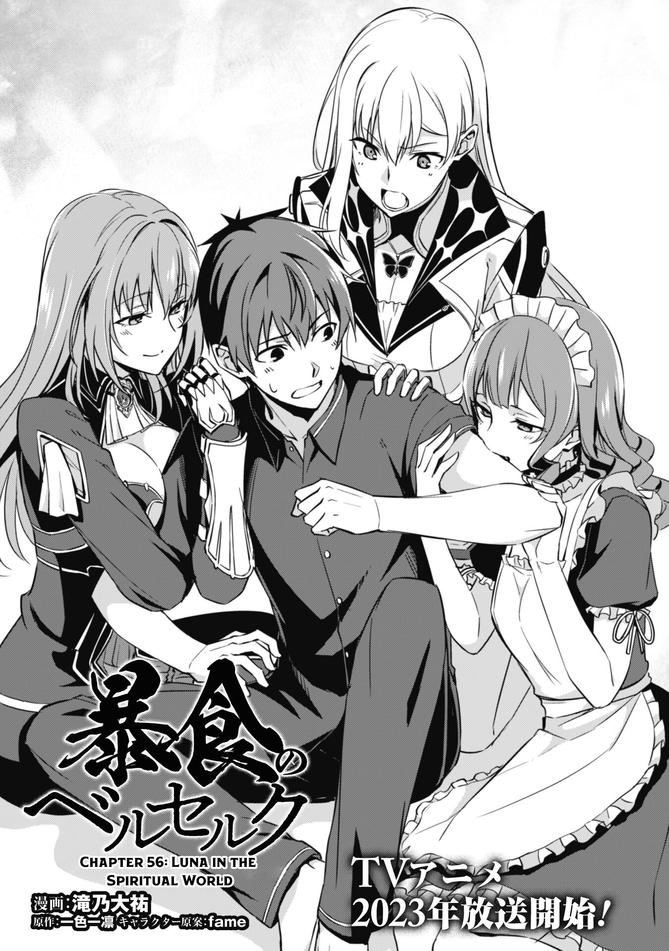 Halaman dari Boushoku no Berserk ~Ore dake Level to Iu Gainen wo Toppa suru~ Chapter 56