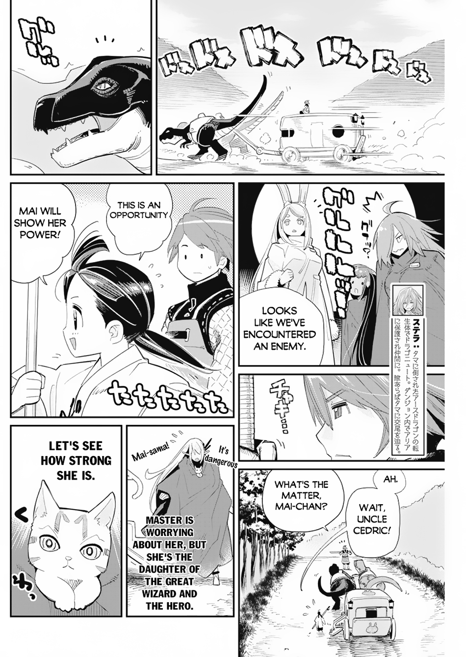 Halaman dari S-Rank Monster no "Behemoth" Dakedo, Neko to Machigawarete Elf Musume no Pet to Shite Kurashitemasu Chapter 63
