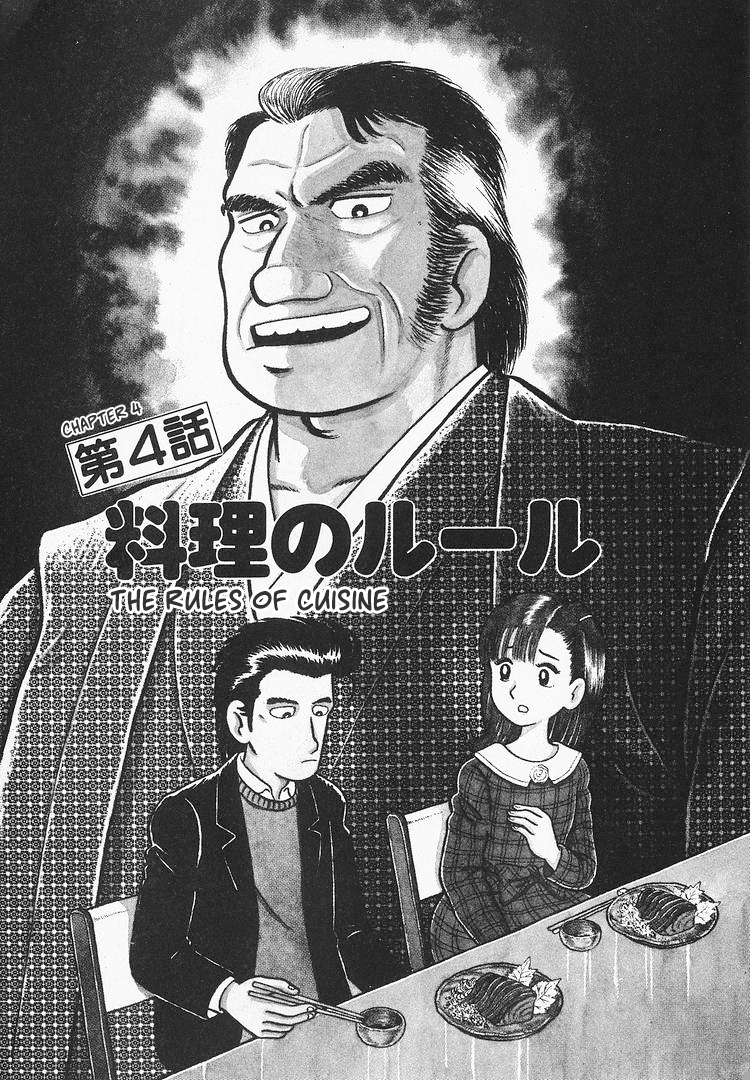 Halaman dari Oishinbo Chapter 21