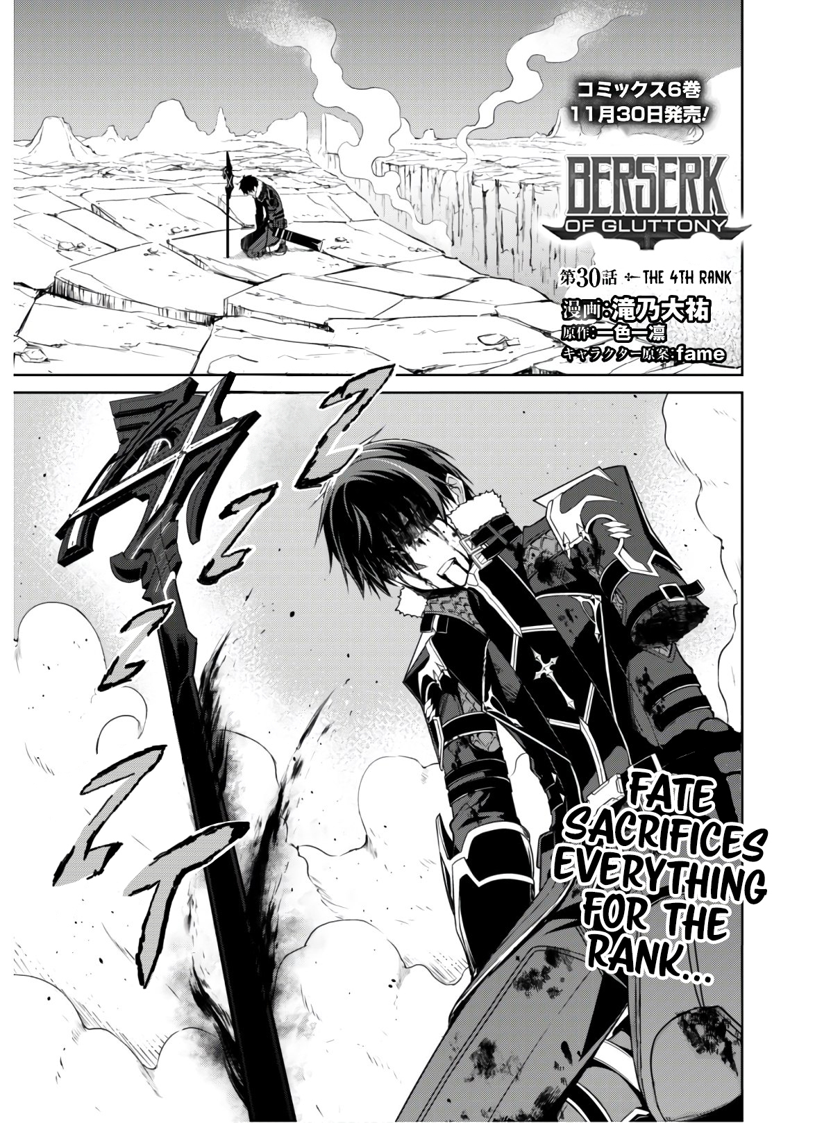 Halaman dari Boushoku no Berserk ~Ore dake Level to Iu Gainen wo Toppa suru~ Chapter 30