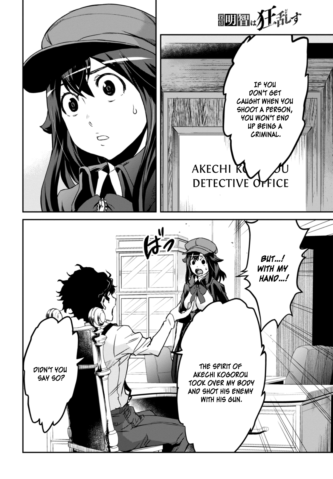 Detective Akechi in a frenzy. Chapter 1 Page 67
