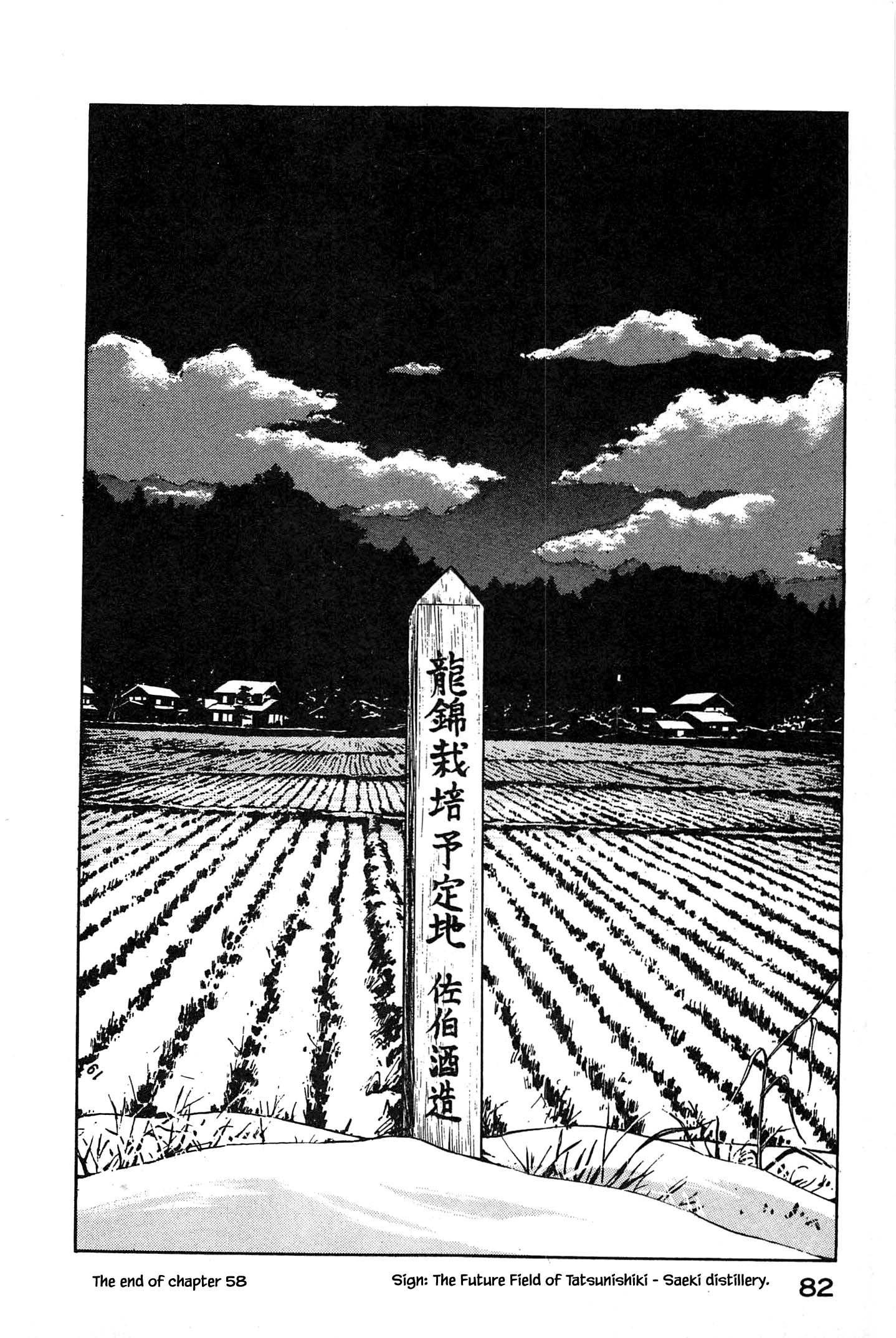 Halaman dari Natsuko's Sake Chapter 58