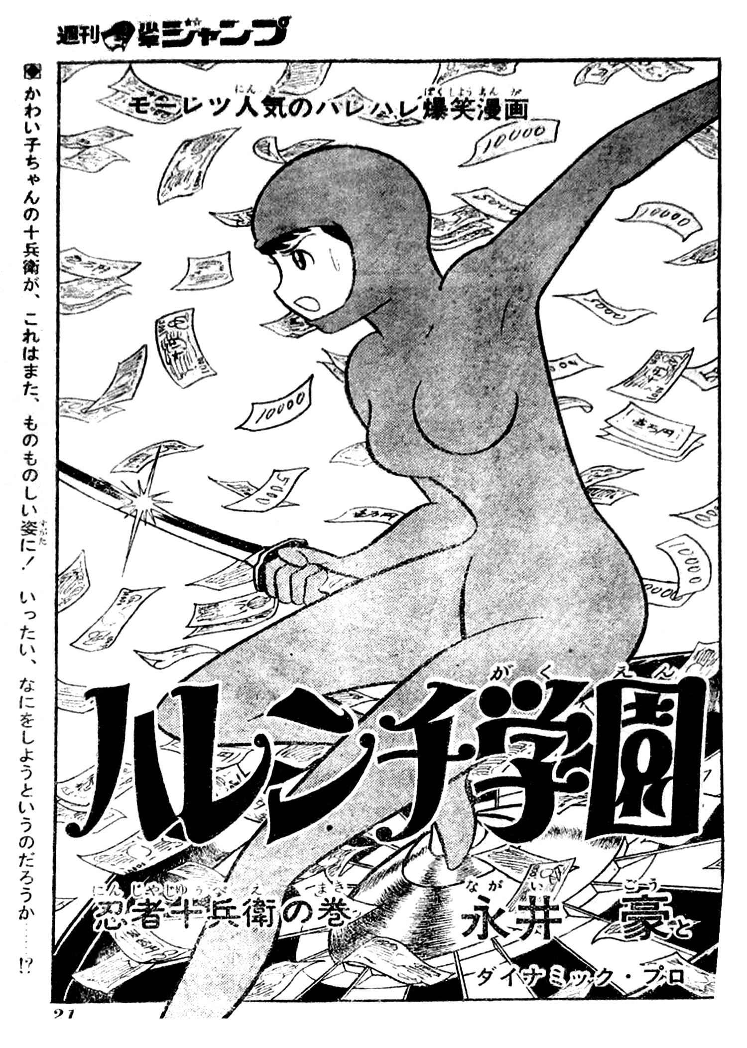 16