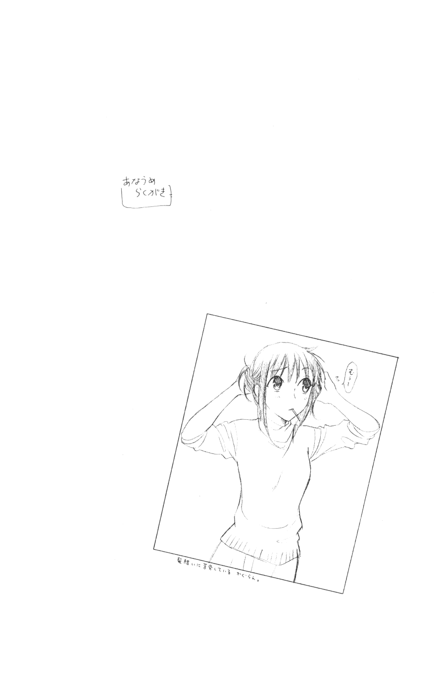 Halaman dari Fruits Basket Chapter 105