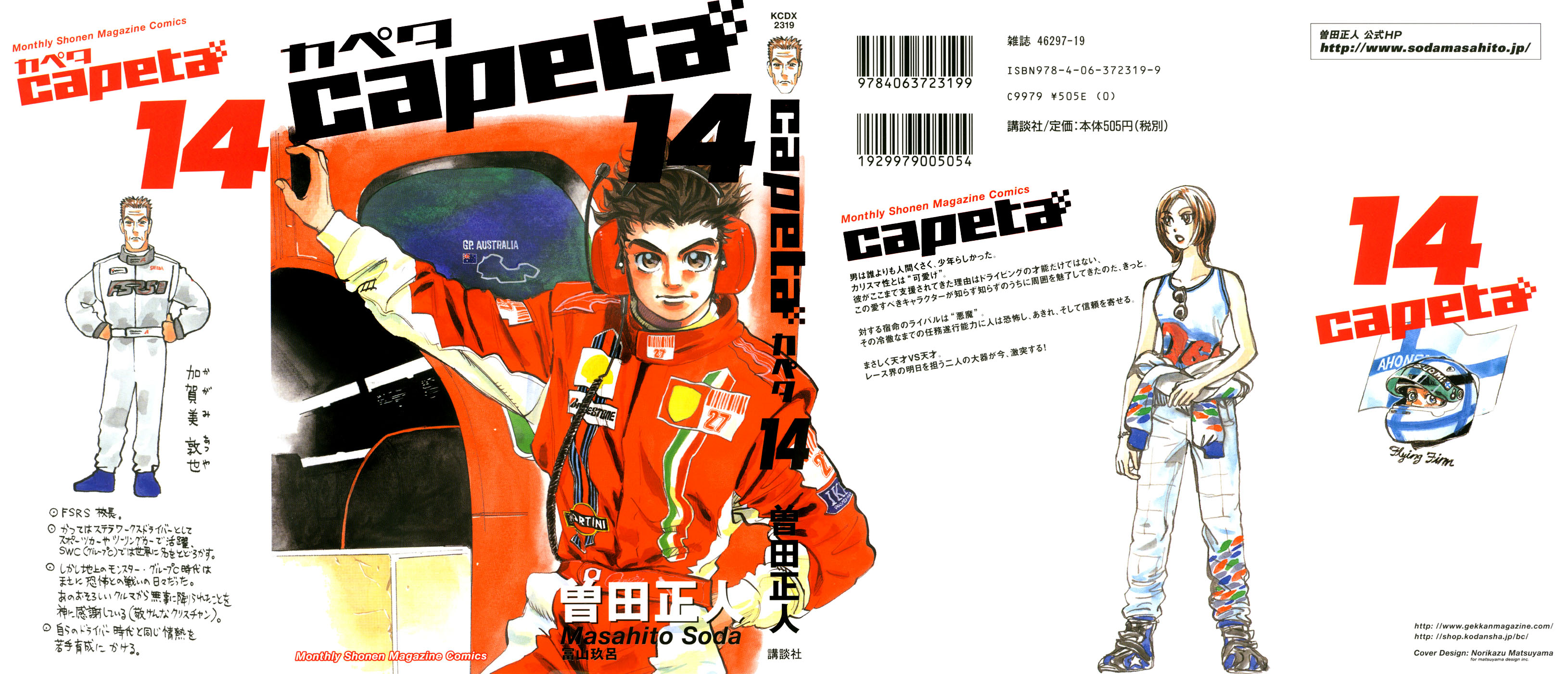 Halaman dari Capeta Chapter 48