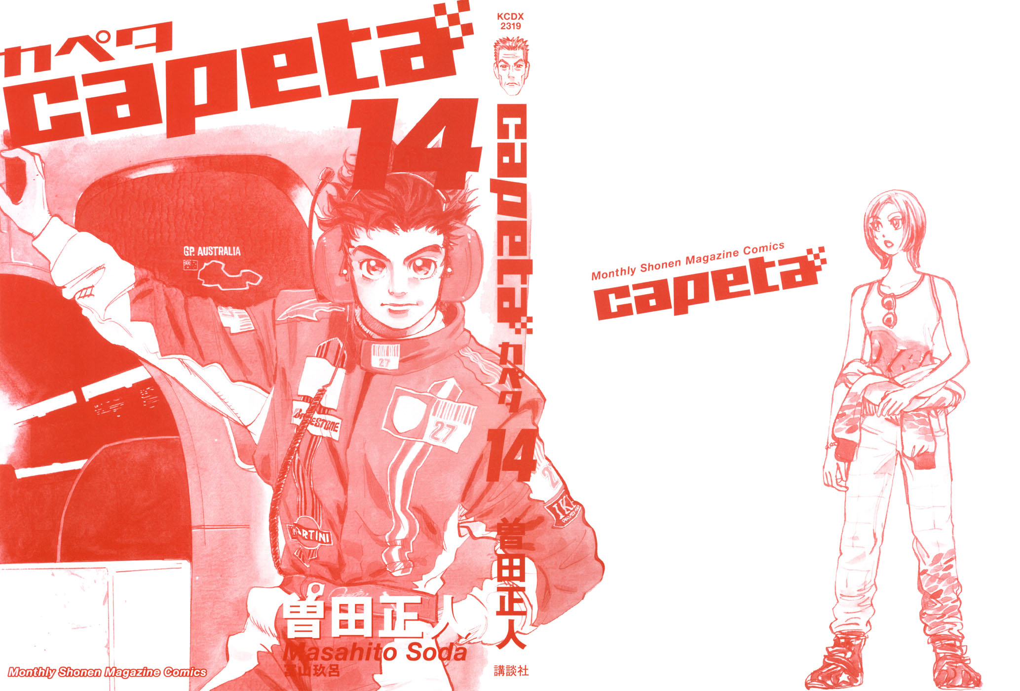 Halaman dari Capeta Chapter 48