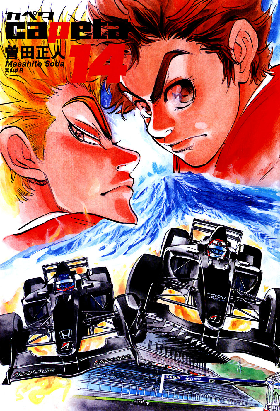 Halaman dari Capeta Chapter 48