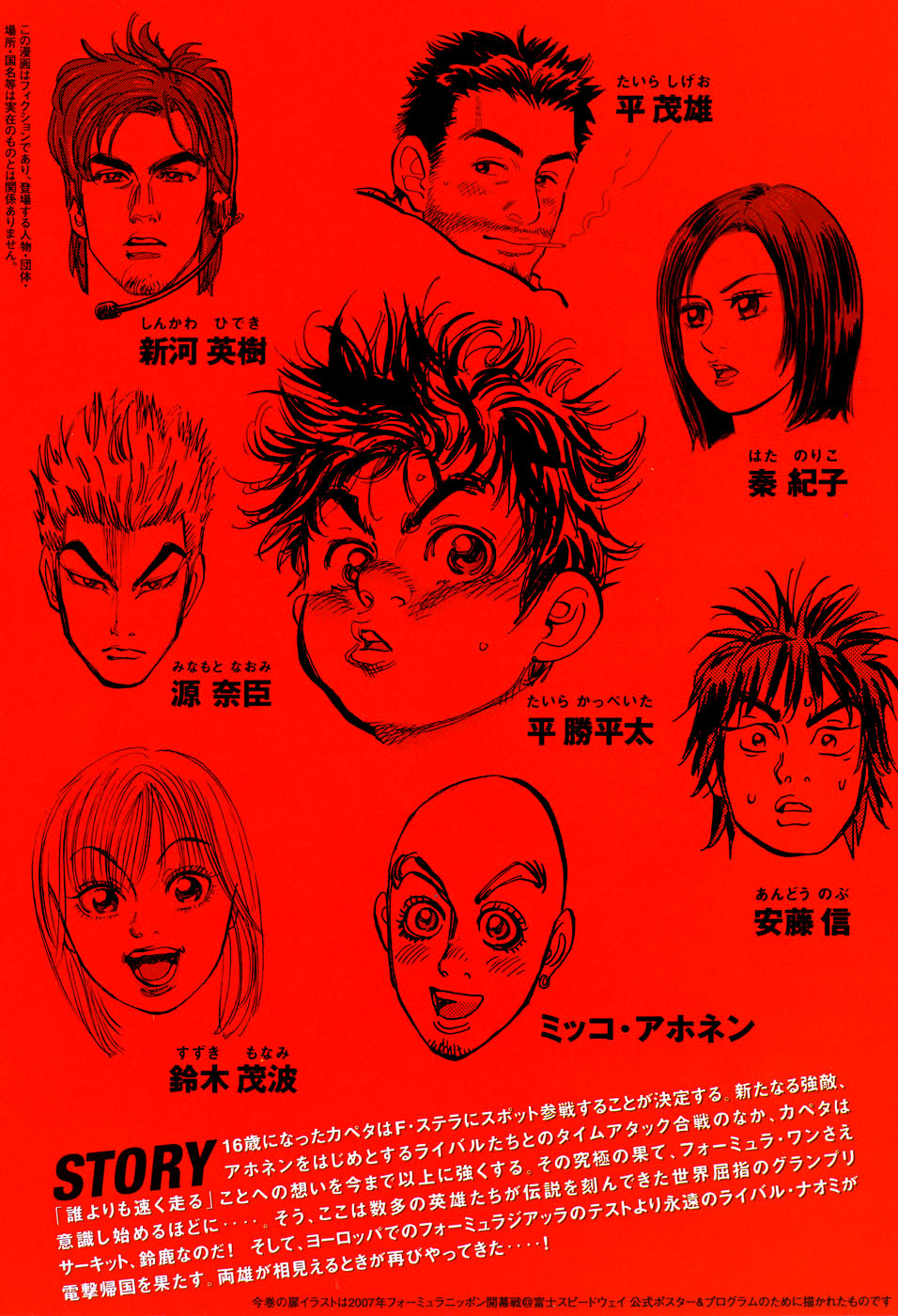 Halaman dari Capeta Chapter 48