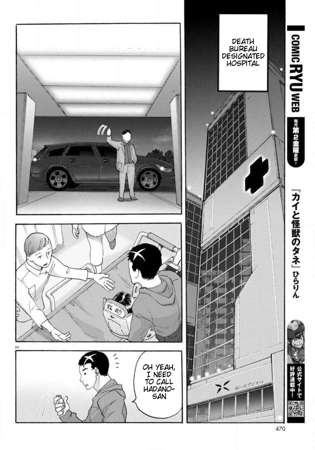 Butterfly Storage Chapter 20 Page 22