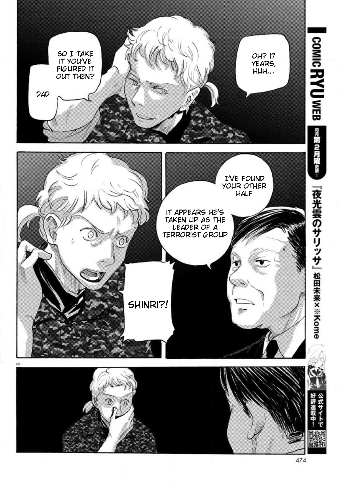 Butterfly Storage Chapter 20 Page 26