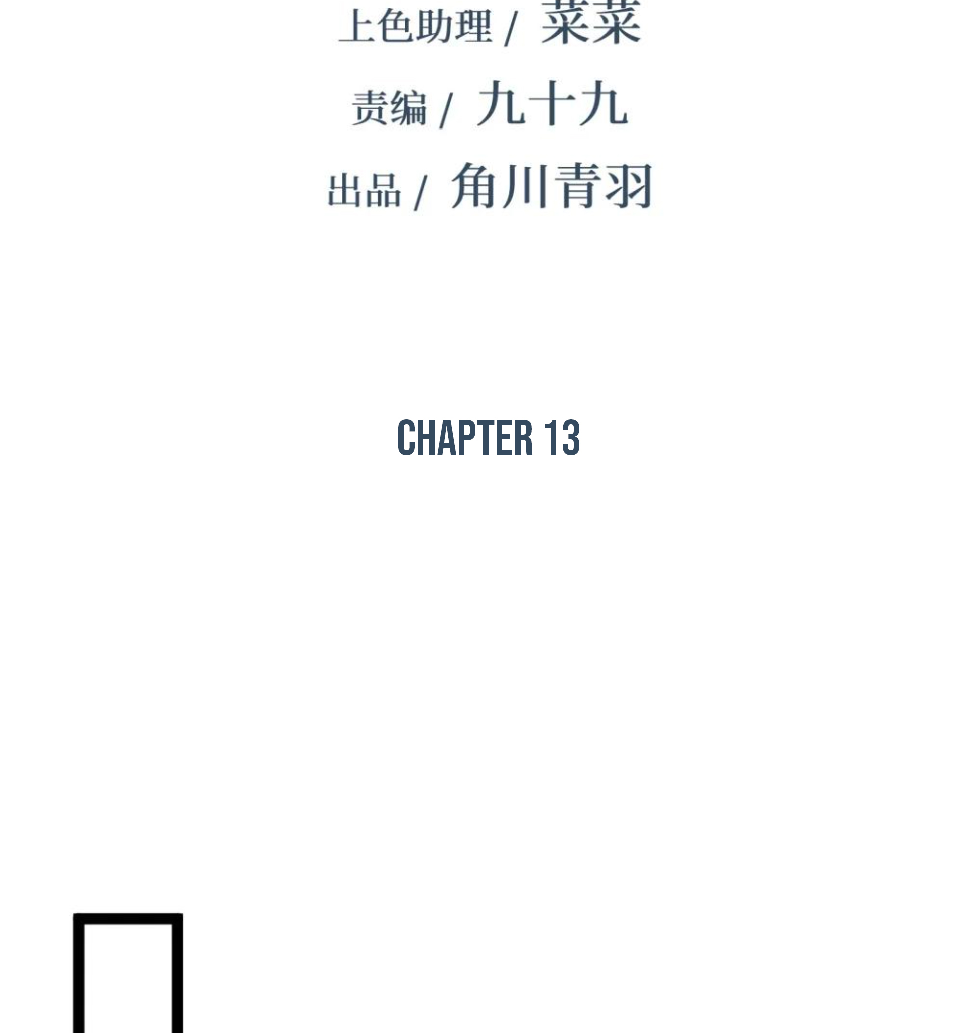 Strinova ~Tomorrow Will Finally Come~ Chapter 13 - halaman 2