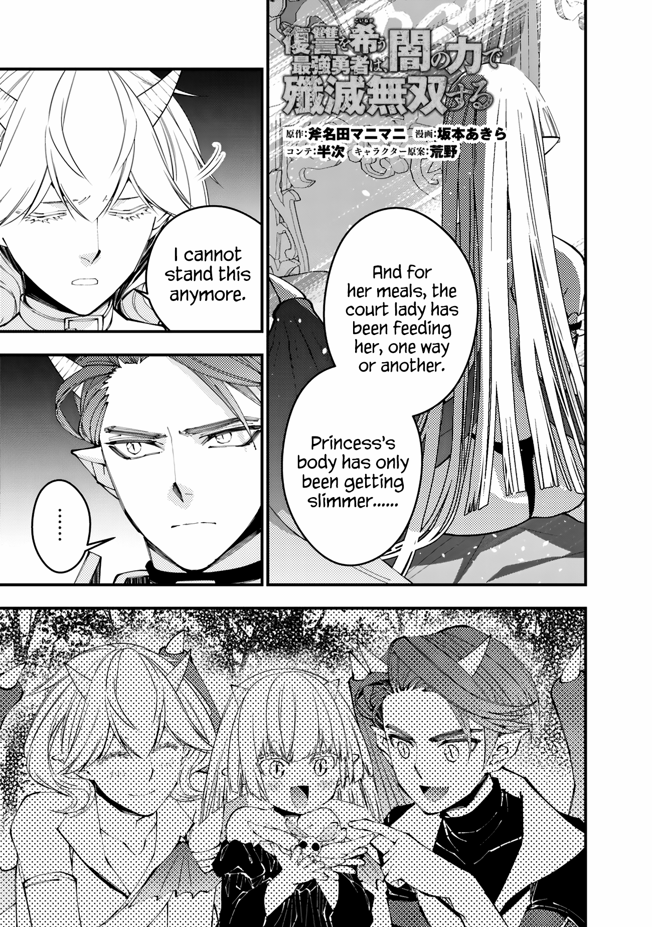 Halaman dari Fukushuu o Koinegau Saikyou Yuusha wa, Yami no Chikara de Senmetsu Musou Suru Chapter 87