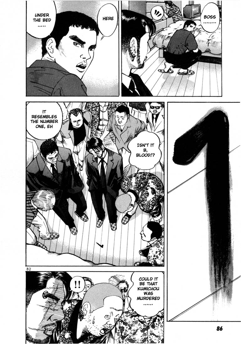 Halaman dari Ichi the Killer Chapter 3