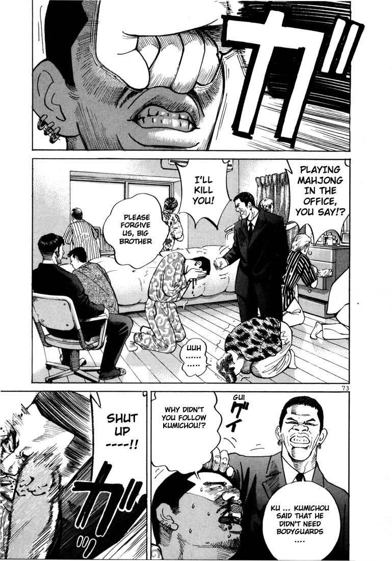 Halaman dari Ichi the Killer Chapter 3