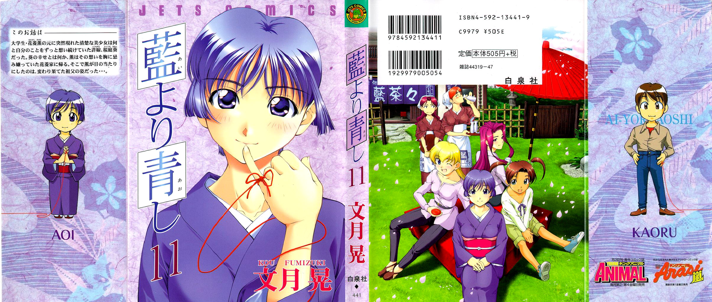 Halaman Manga
