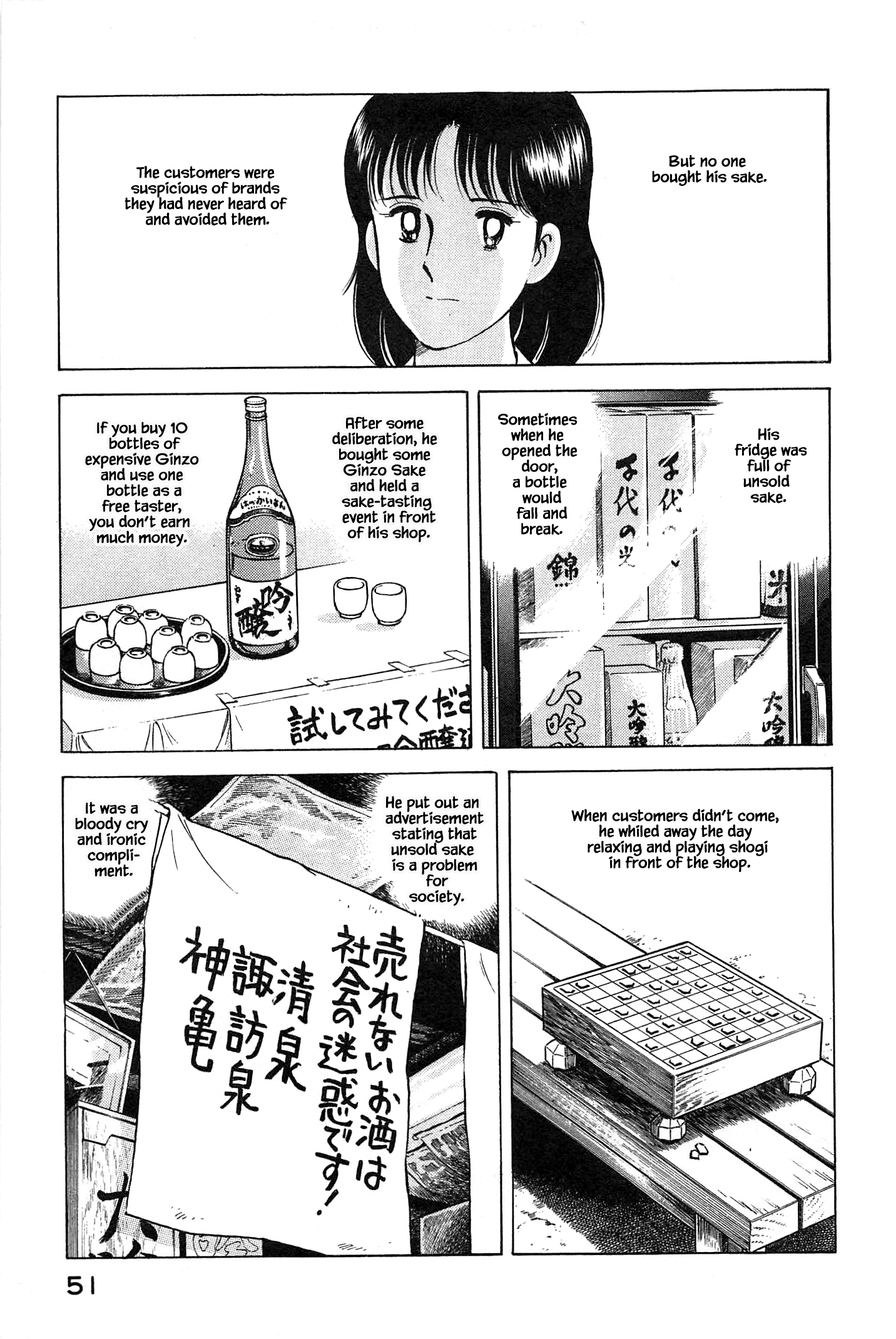 Halaman dari Natsuko's Sake Chapter 79