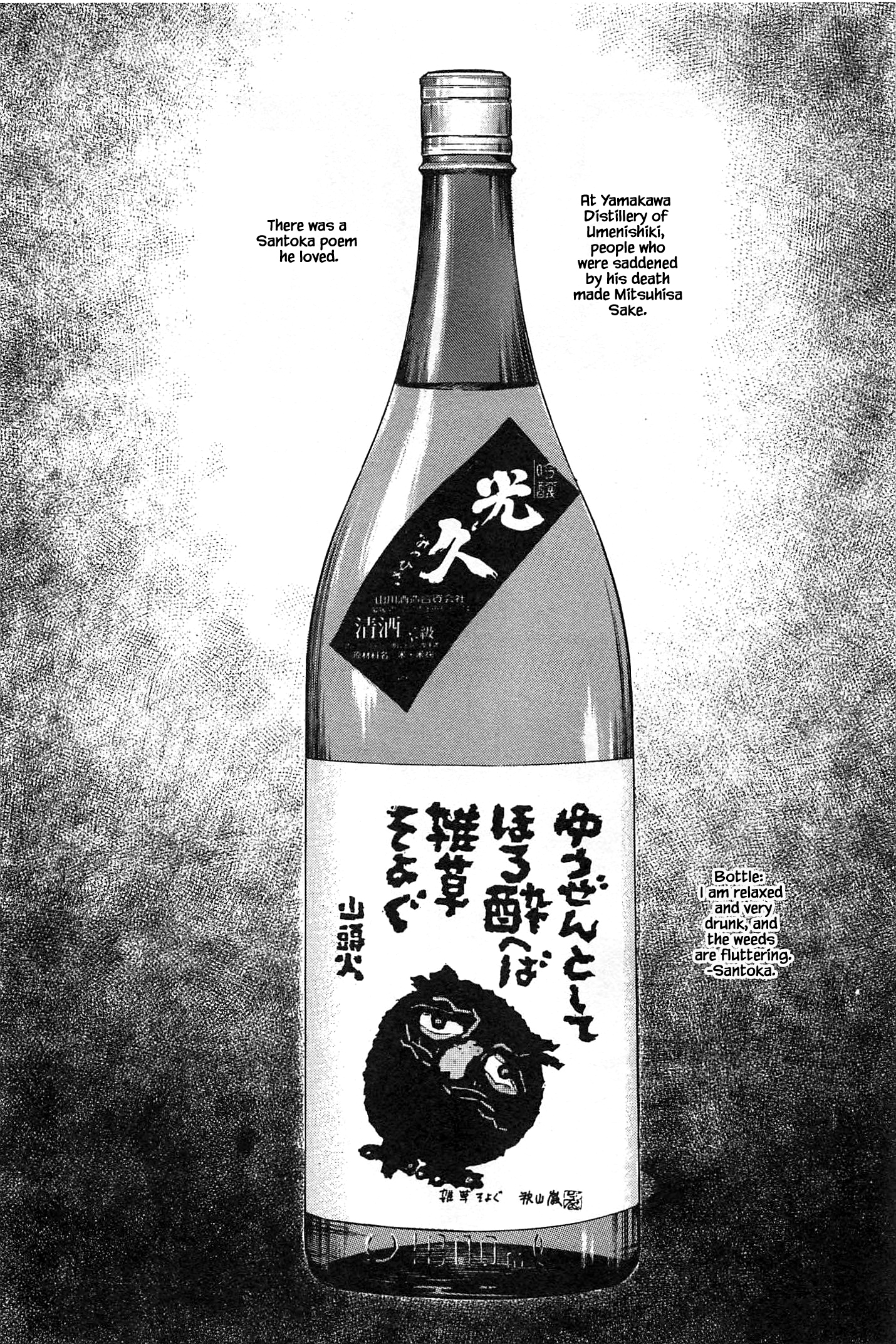 Halaman dari Natsuko's Sake Chapter 79