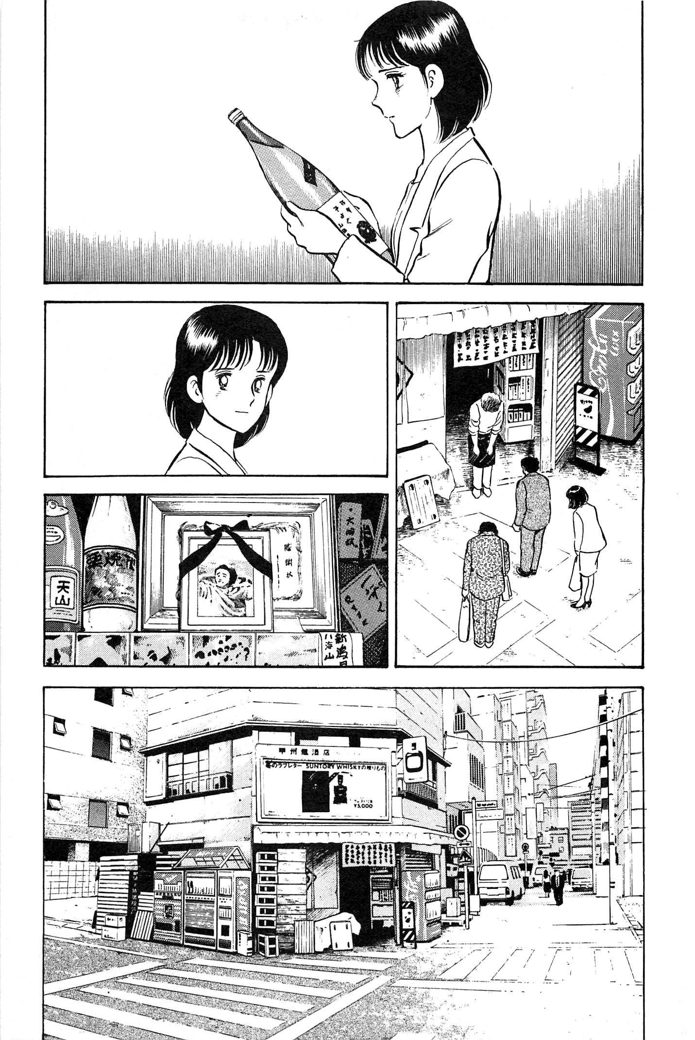 Halaman dari Natsuko's Sake Chapter 79