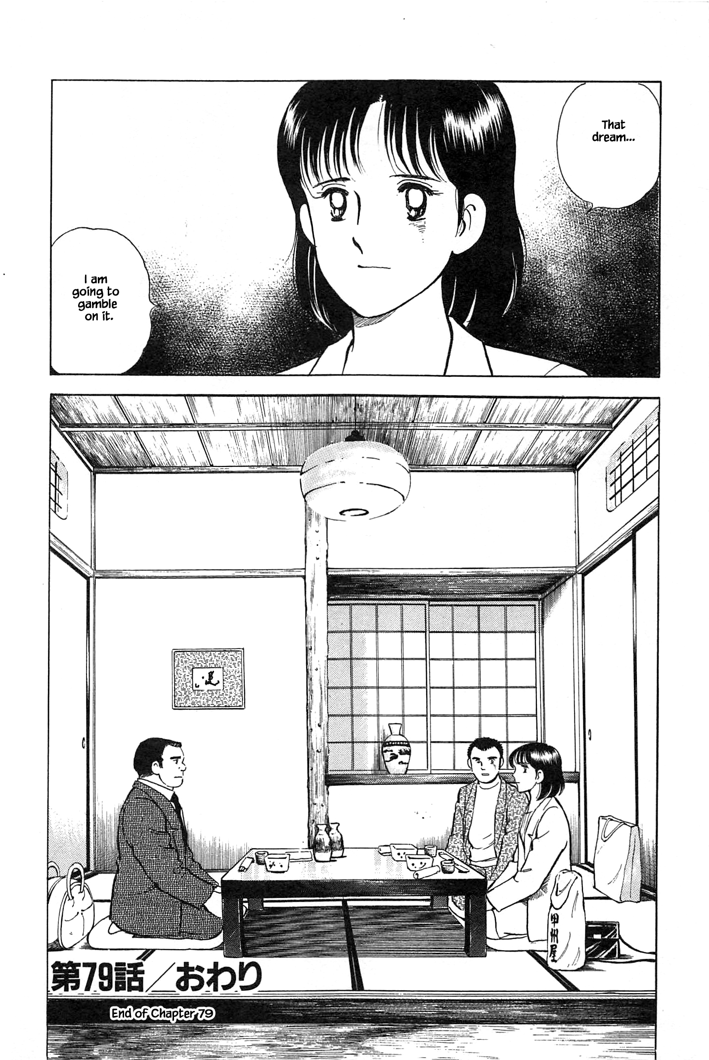 Halaman dari Natsuko's Sake Chapter 79