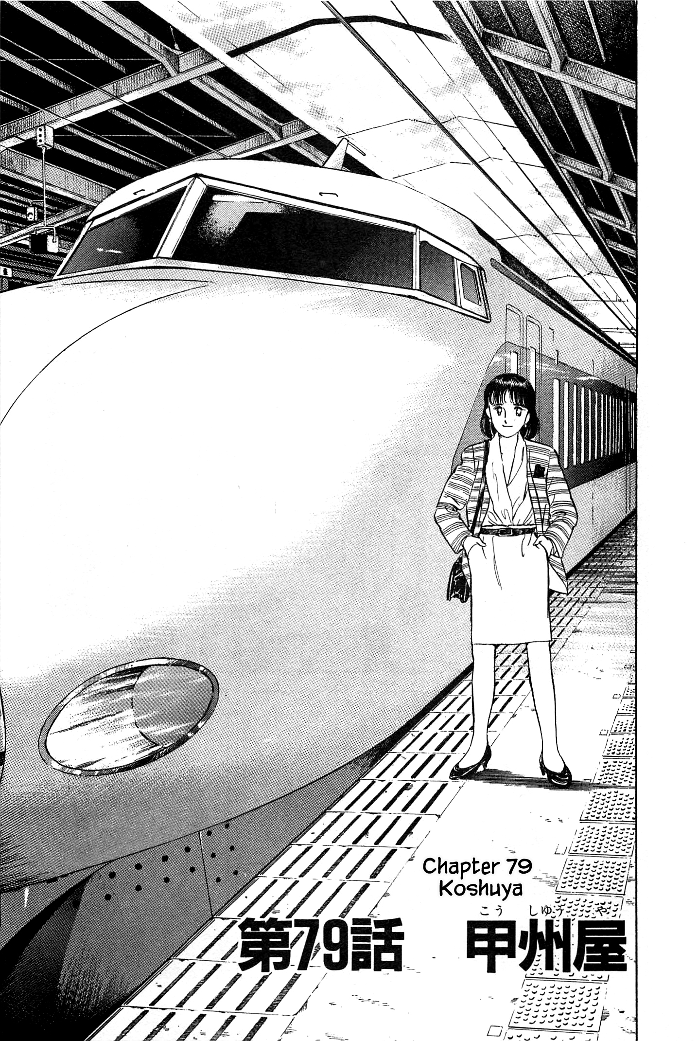 Halaman dari Natsuko's Sake Chapter 79