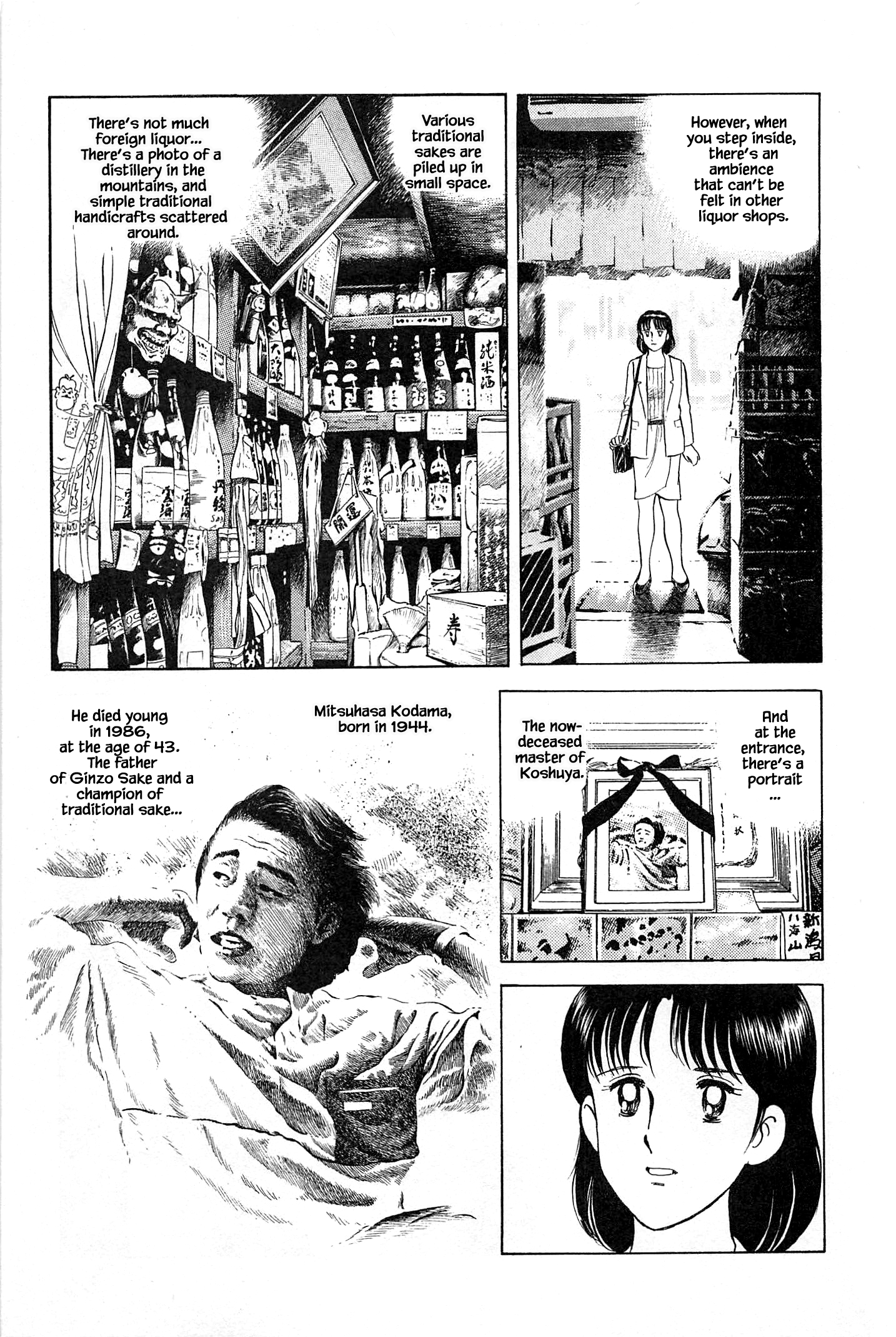 Halaman dari Natsuko's Sake Chapter 79