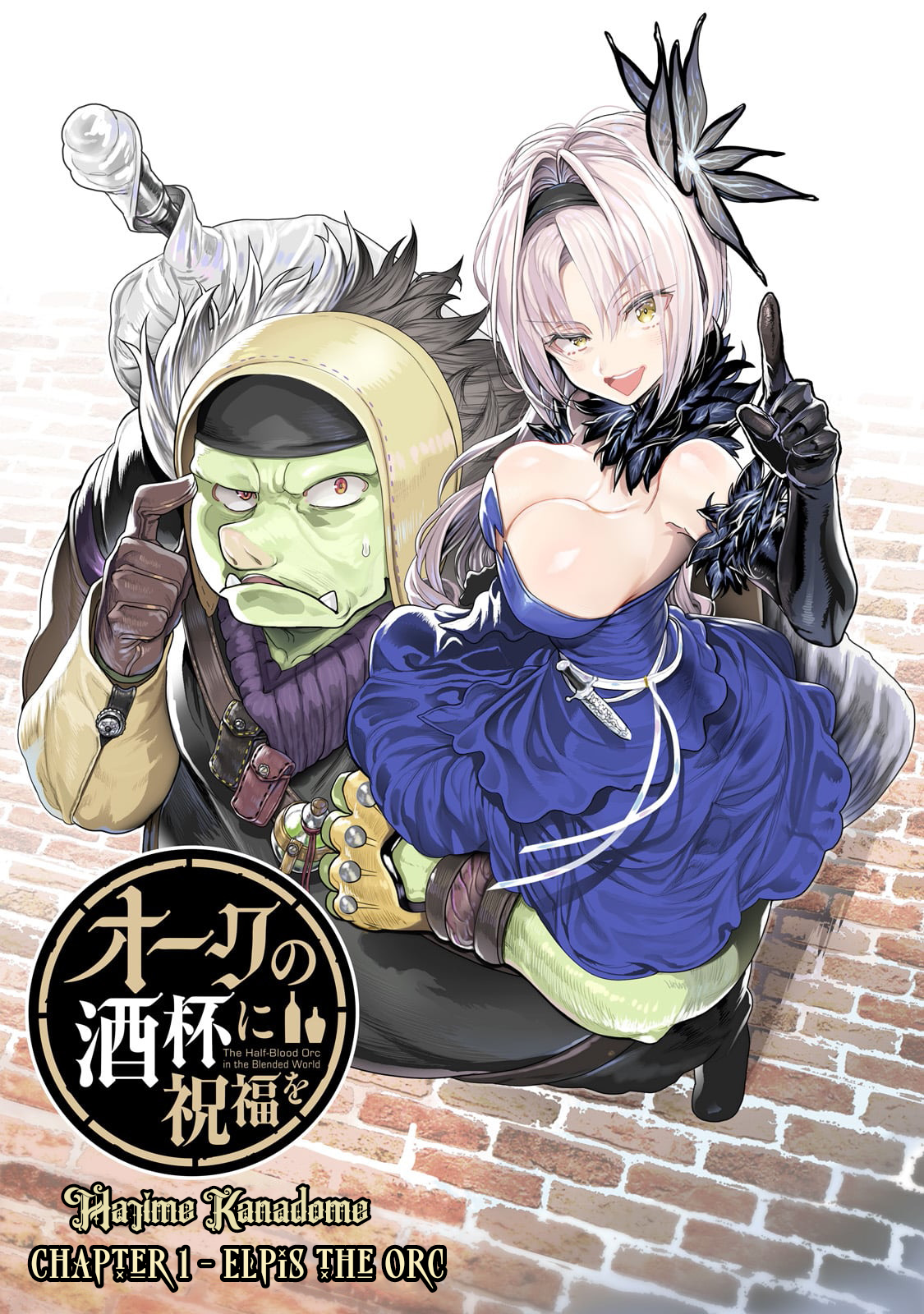 Orc no Shuhai ni Shukufuku wo Chapter 1 Page 5