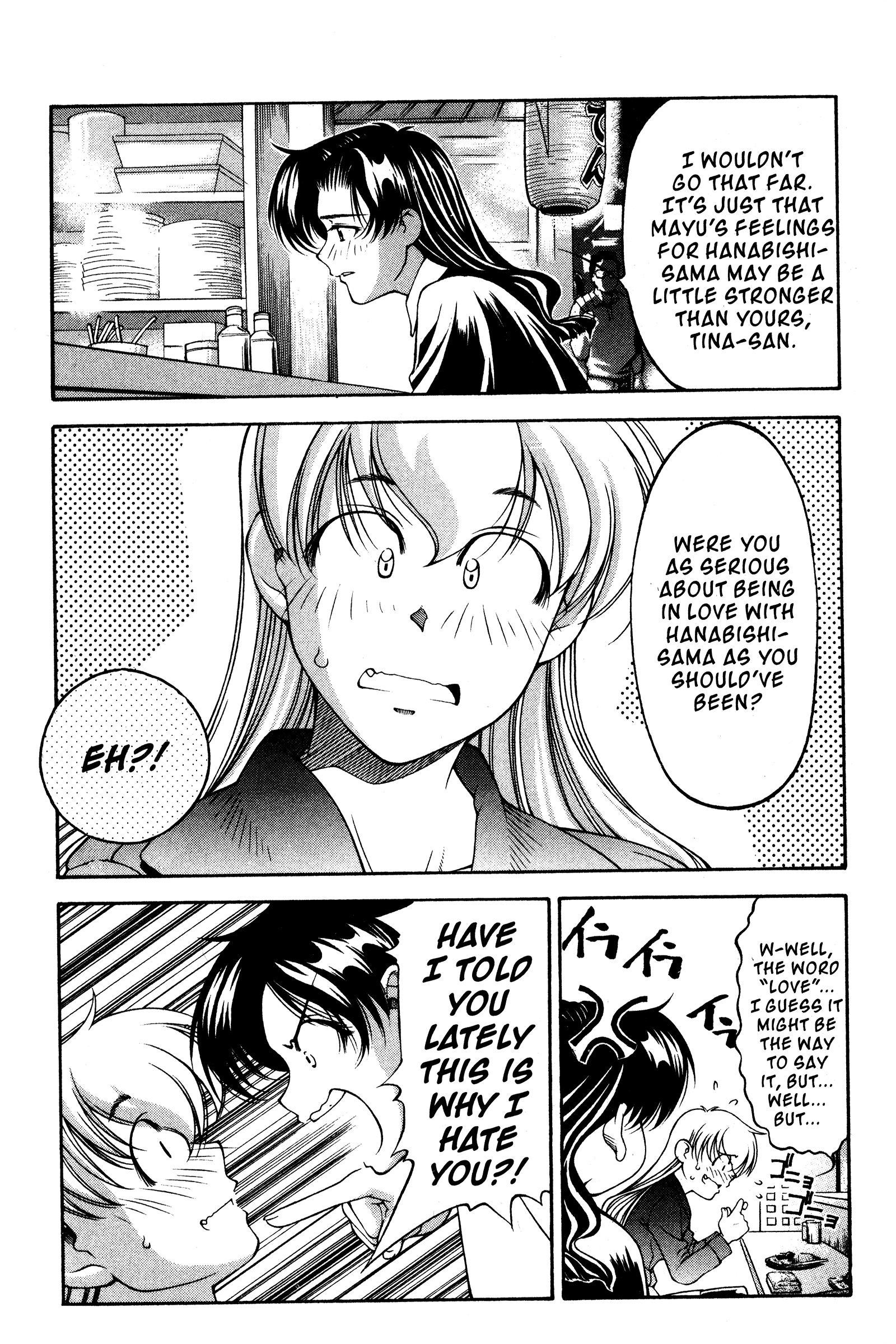 Halaman dari Ai Yori Aoshi Chapter 115