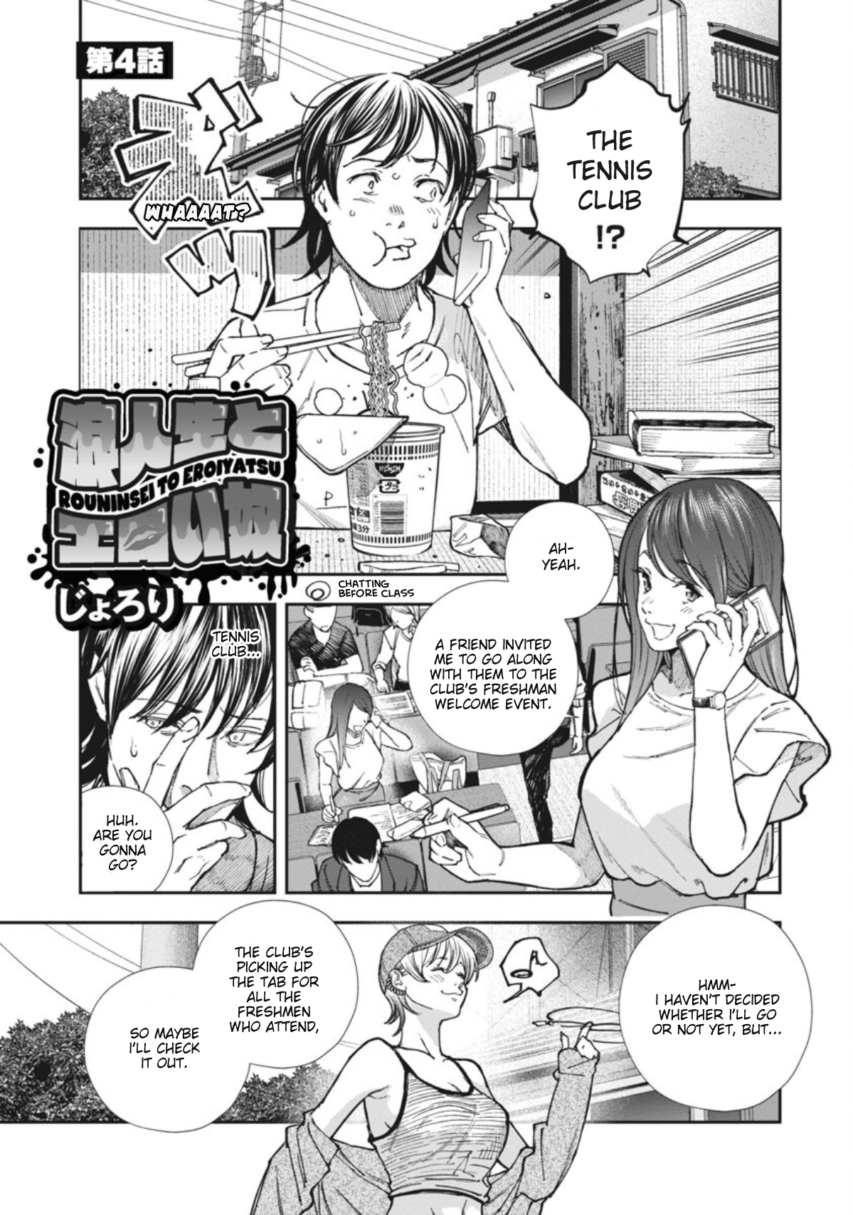 Rouninsei to Eroiyatsu Chapter 4 Page 3
