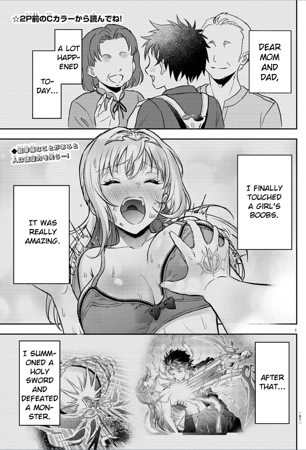 Cherry Yuusha to "Sei" Naru Tsurugi Chapter 2 Page 2
