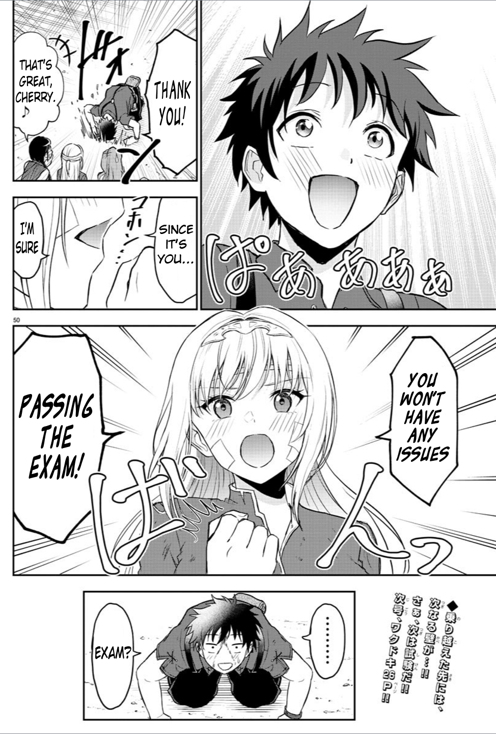 Cherry Yuusha to "Sei" Naru Tsurugi Chapter 2 Page 49