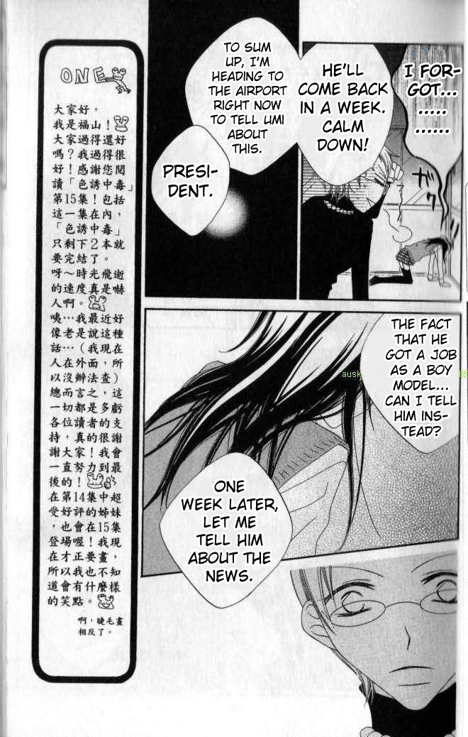 Halaman dari Nousatsu Junkie Chapter 79