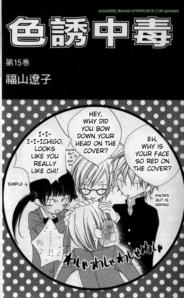 Halaman dari Nousatsu Junkie Chapter 79