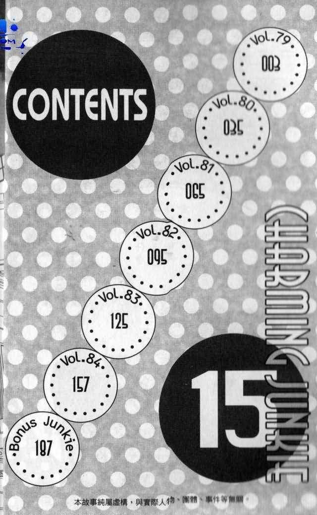 Halaman dari Nousatsu Junkie Chapter 79