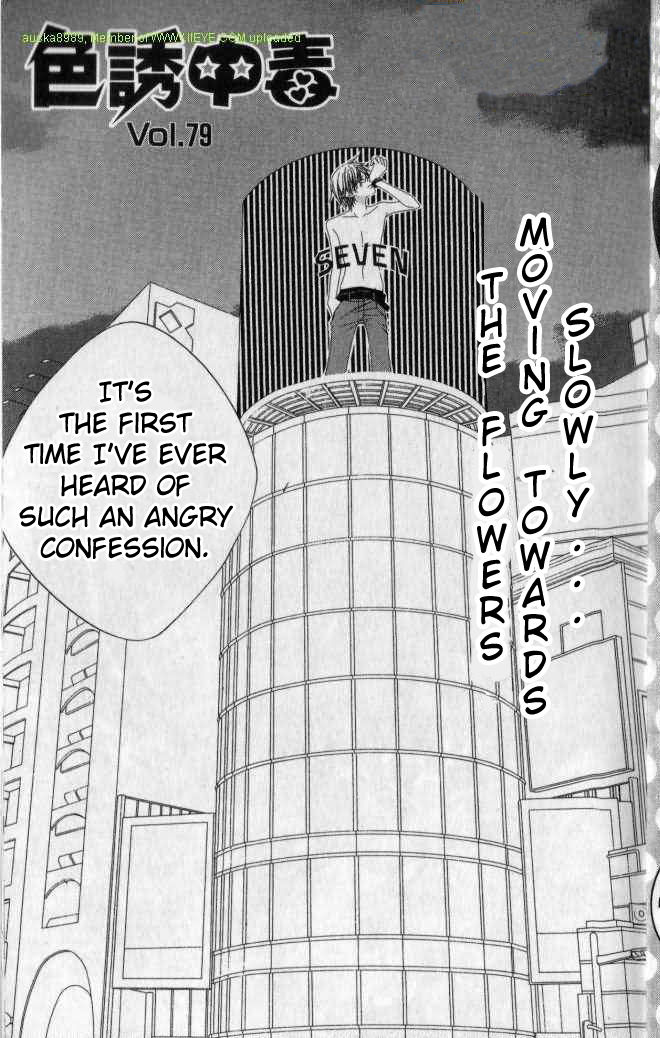 Halaman dari Nousatsu Junkie Chapter 79