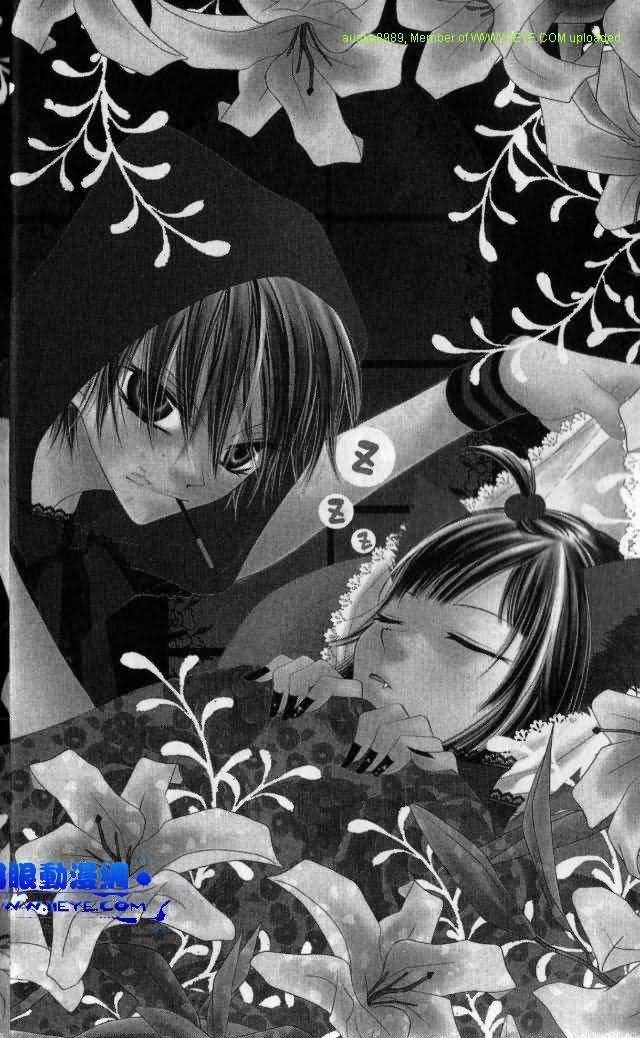 Halaman dari Nousatsu Junkie Chapter 79