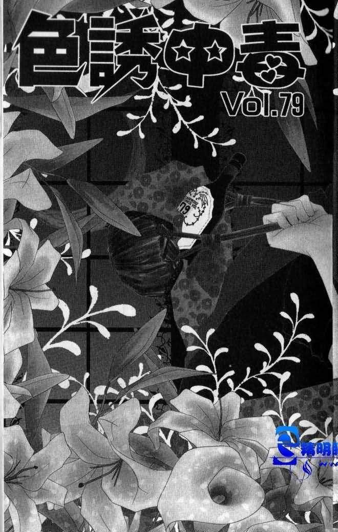 Halaman dari Nousatsu Junkie Chapter 79