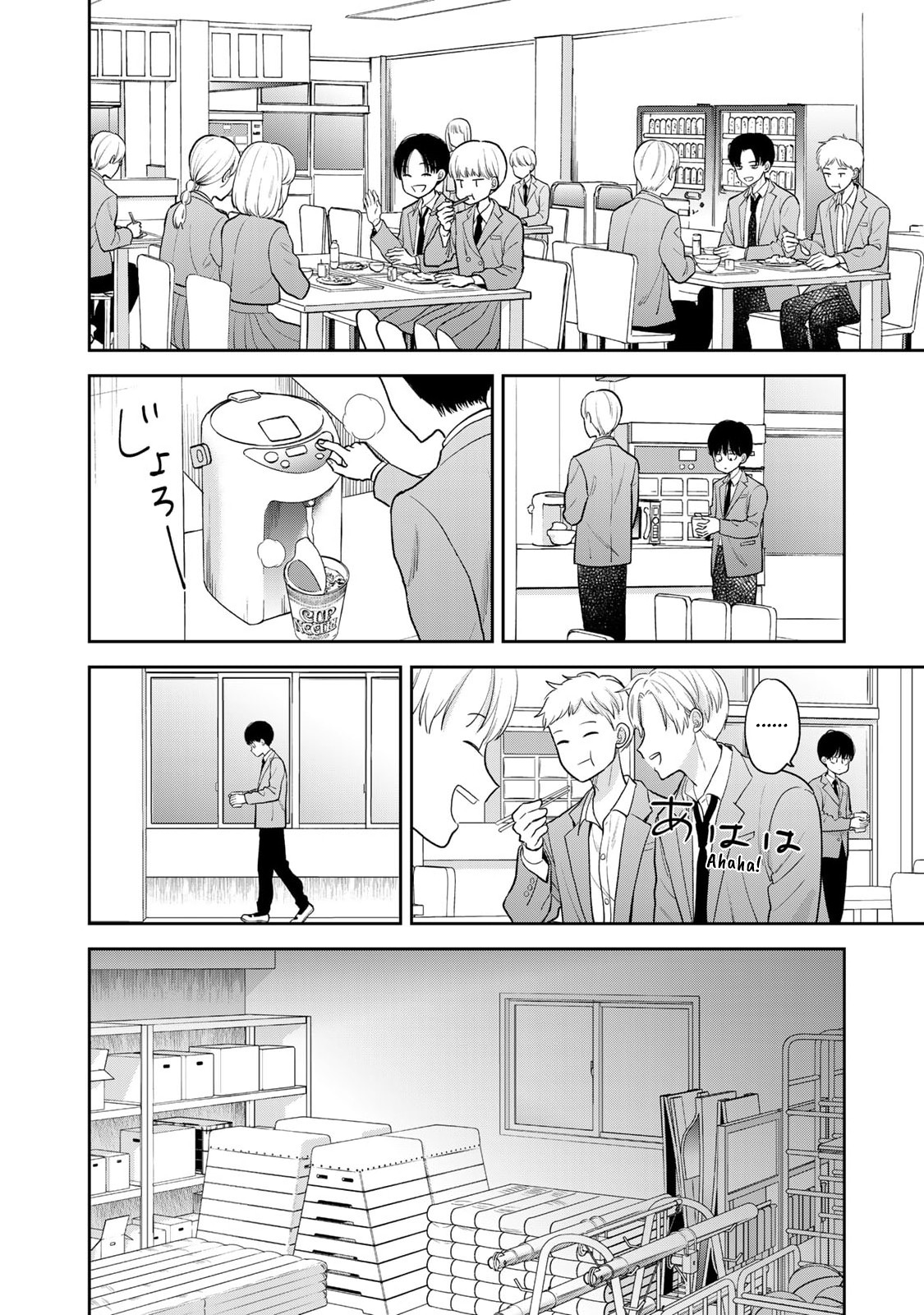 Boku dake ga Shitterun da ze Chapter 1 - halaman 13