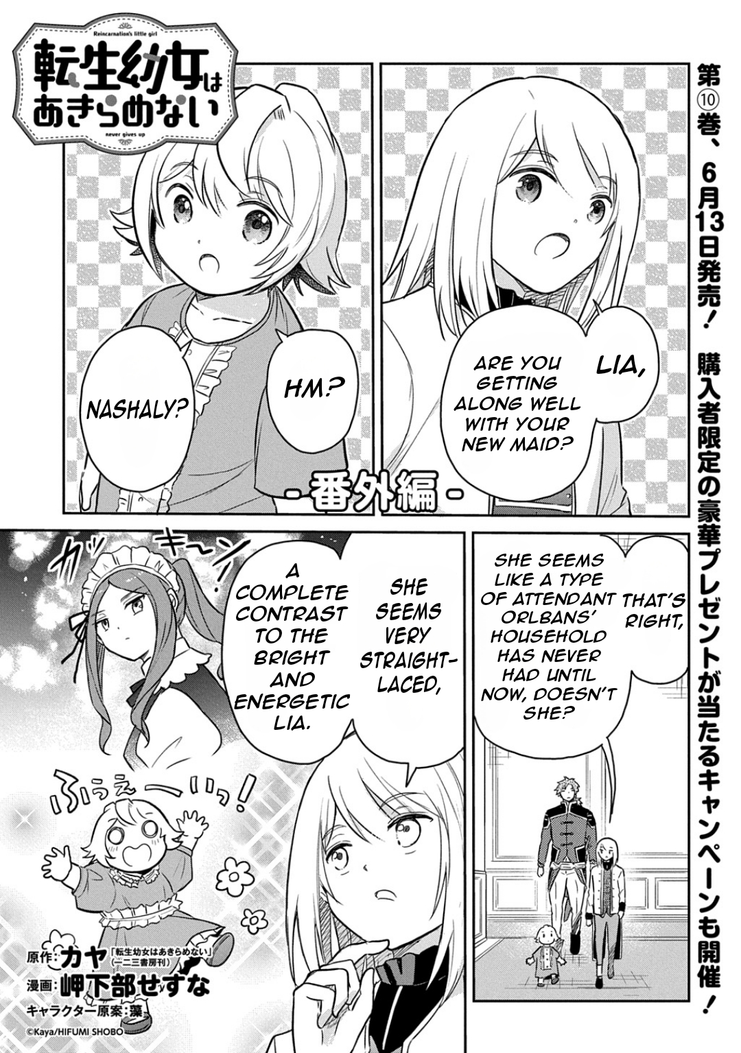 Halaman dari Tensei Youjo wa Akiramenai Chapter 57.5