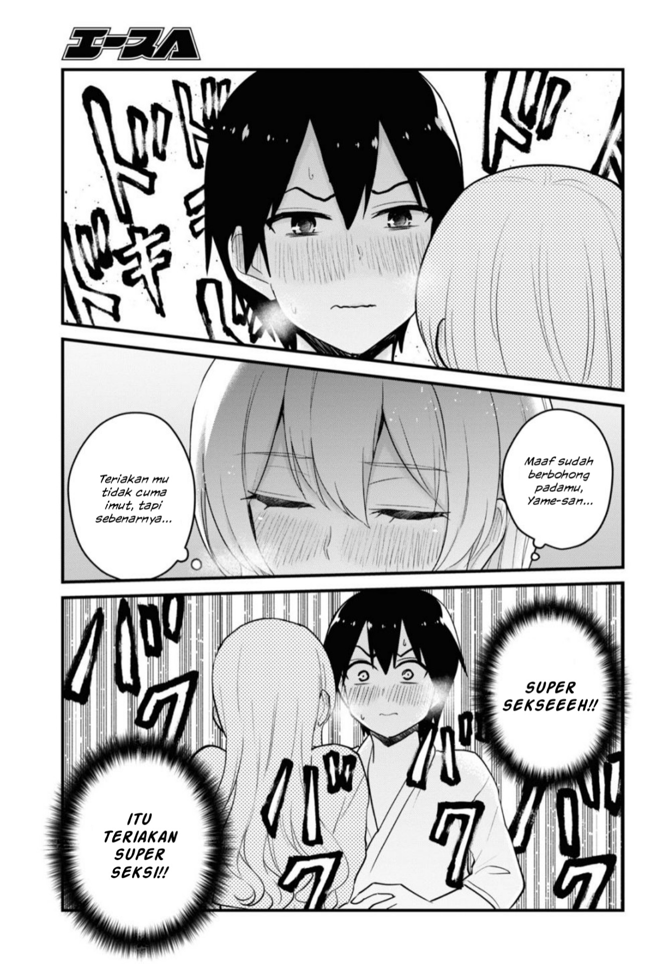 Gals! Chapter 100 - halaman 12