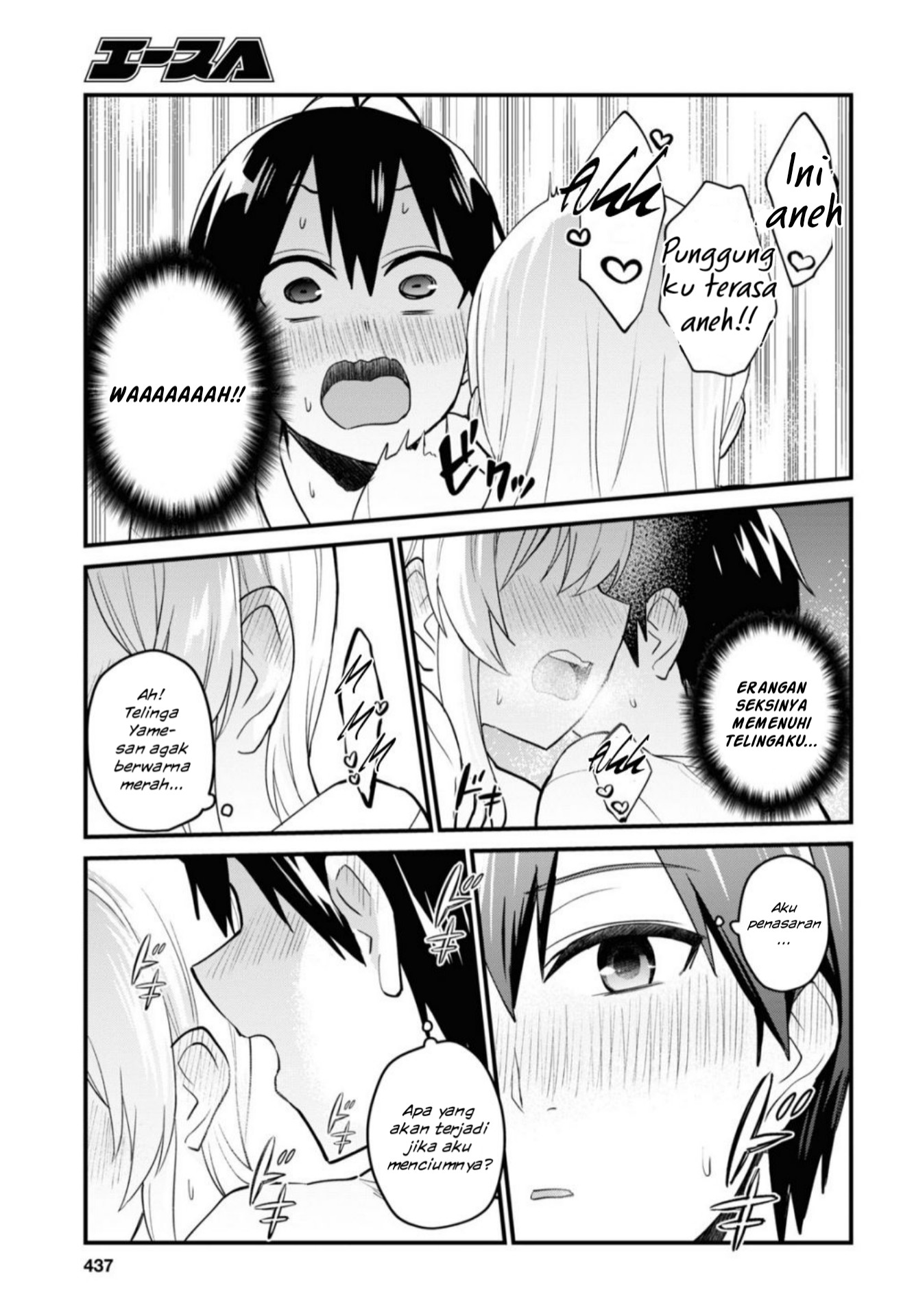 Gals! Chapter 100 - halaman 14