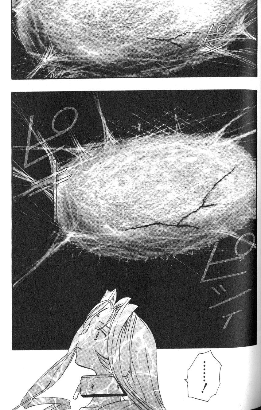 Halaman dari DearS Chapter 43