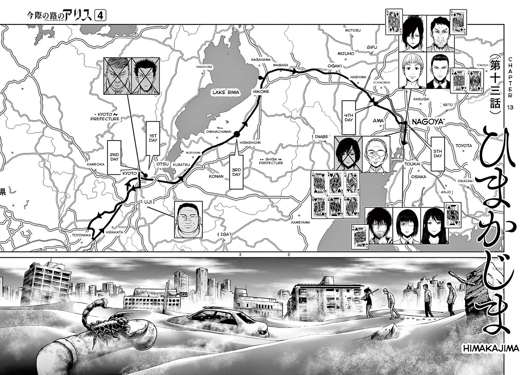 Halaman dari Alice on Border Road Chapter 13