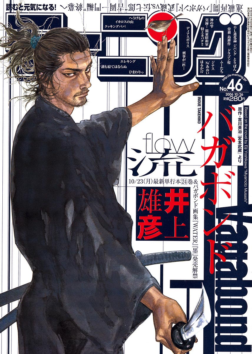 Halaman dari Vagabond Chapter 216