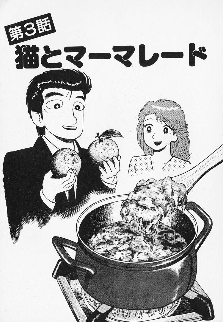 Halaman dari Oishinbo Chapter 162