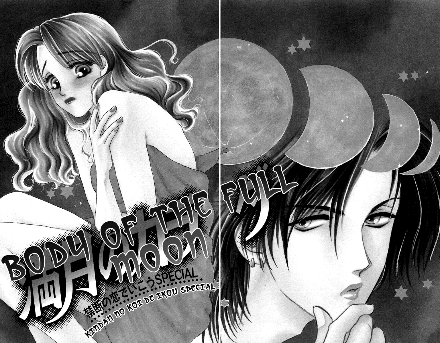 Halaman dari Let's go with Forbidden Love Chapter 35.5